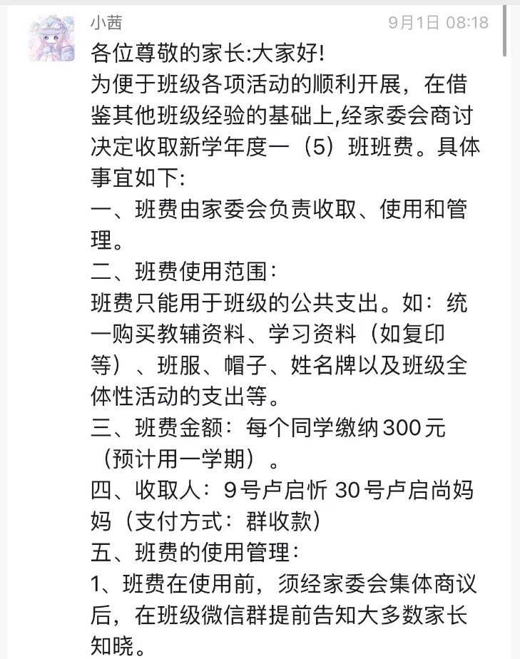 星空体育-广州的廖一帆爸爸火了，因为他揭开了家委会的真相