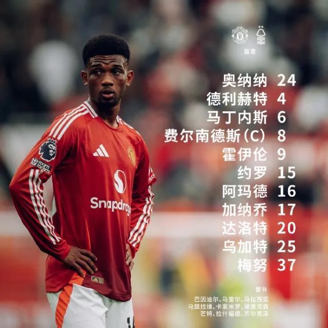 星空体育-【英超】霍伊伦+B费破门，曼联主场2比3诺丁汉森林